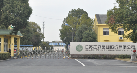 江苏米兰官方版网站登录入口-米兰(中国)药业土壤和地下水自行检测报告公示